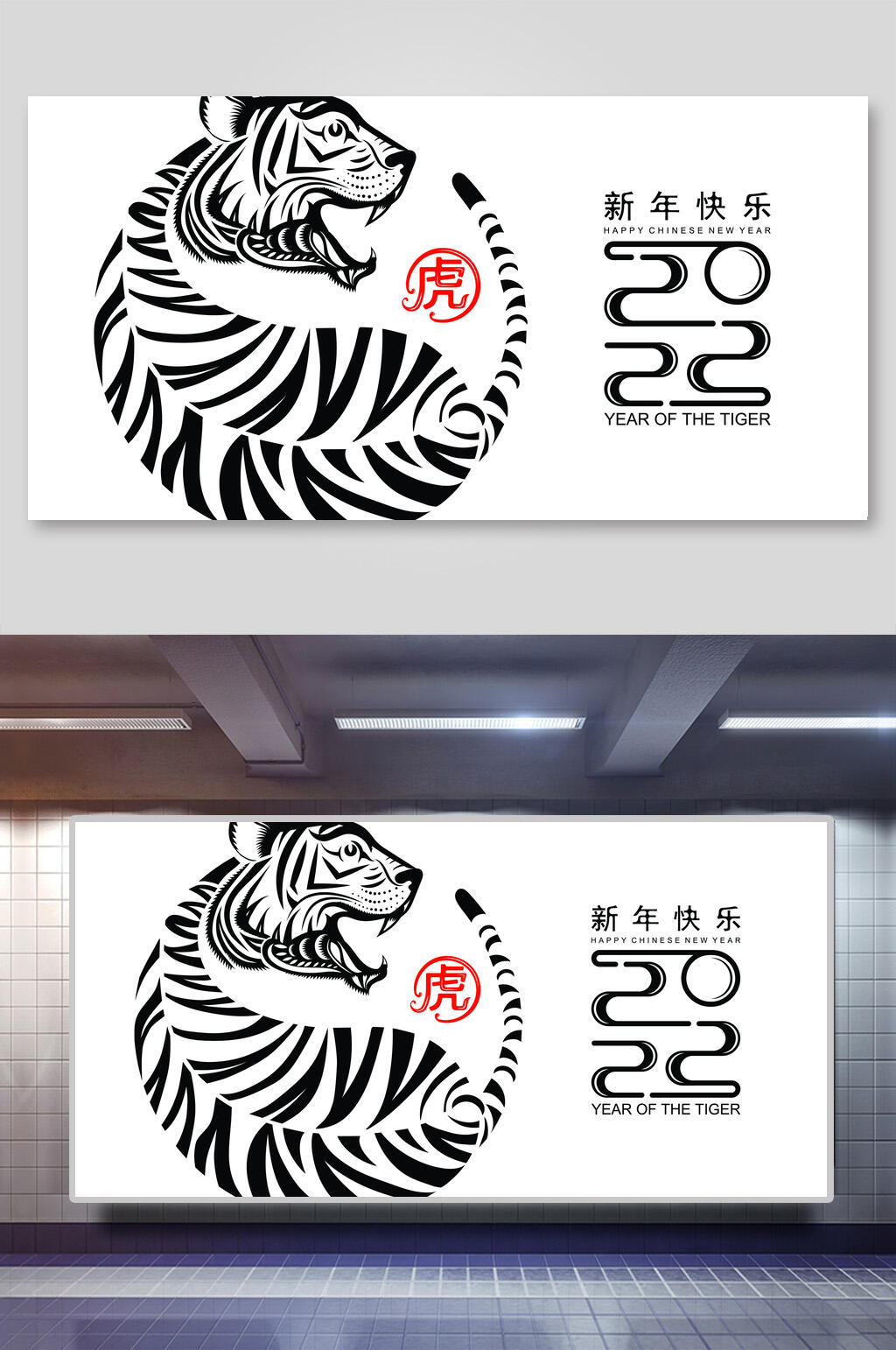 手绘创意2022虎年老虎剪纸矢量插画素材
