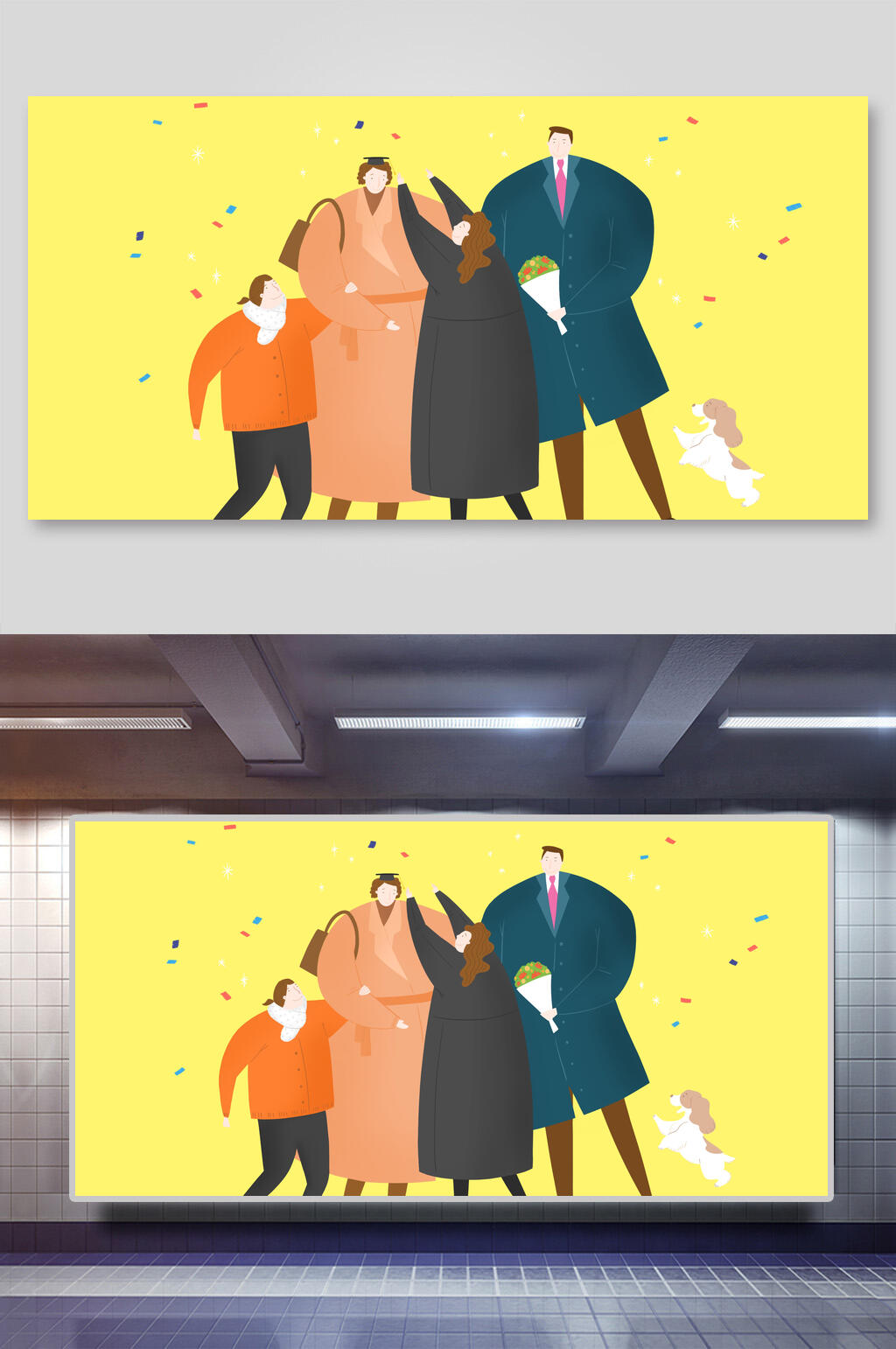 黄色大气毕业季校园活动插画素材