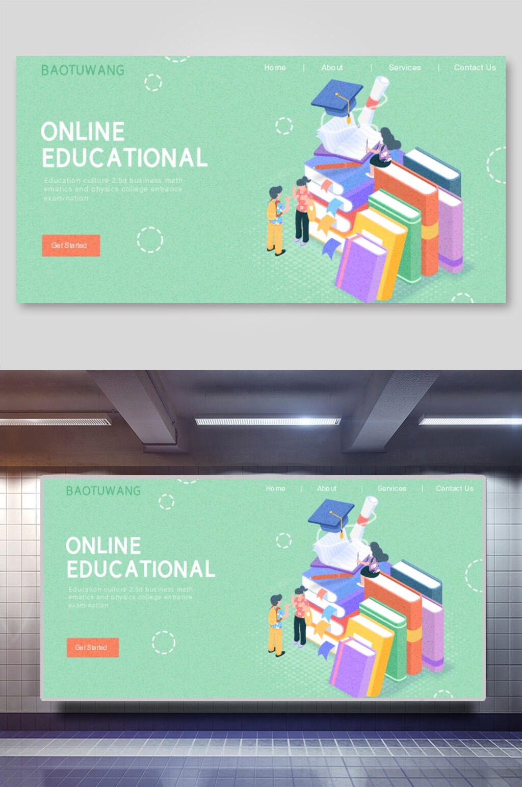 小清新绿色线上教育矢量插画素材