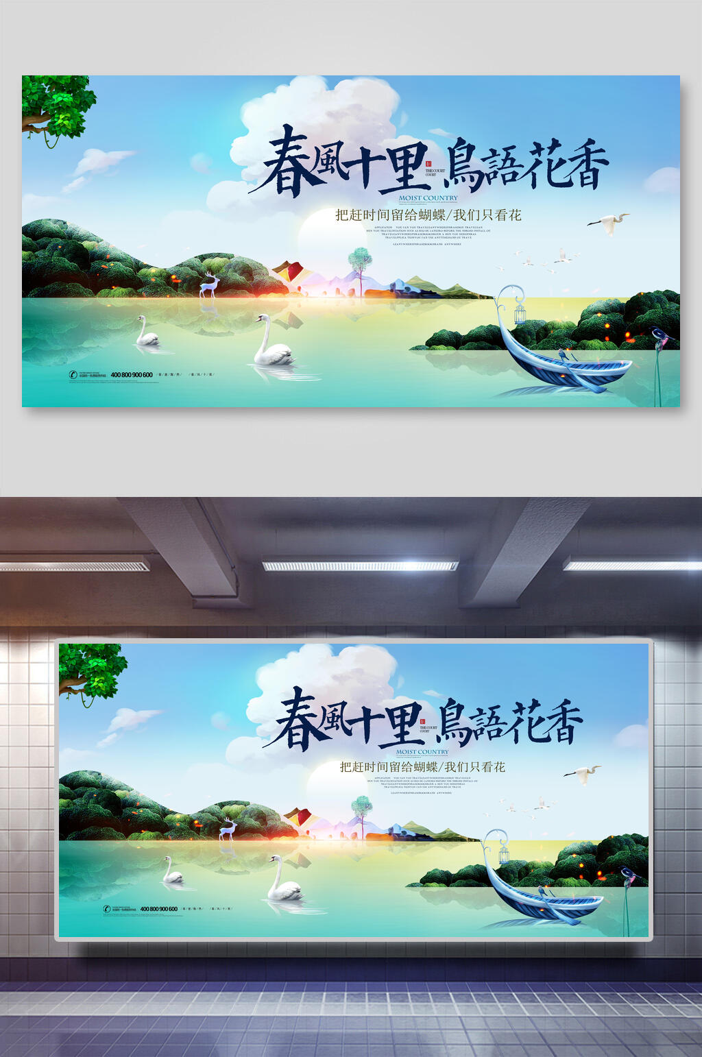 春风十里鸟语花香绿色春天春季海报展板素材
