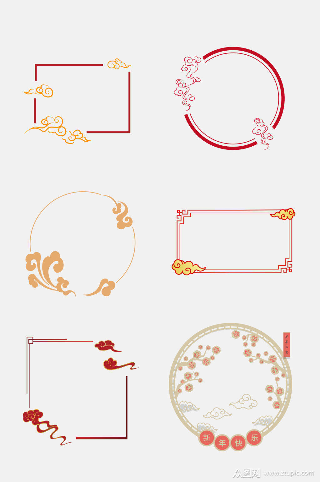 新年快乐祥云中国风边框免抠素材素材