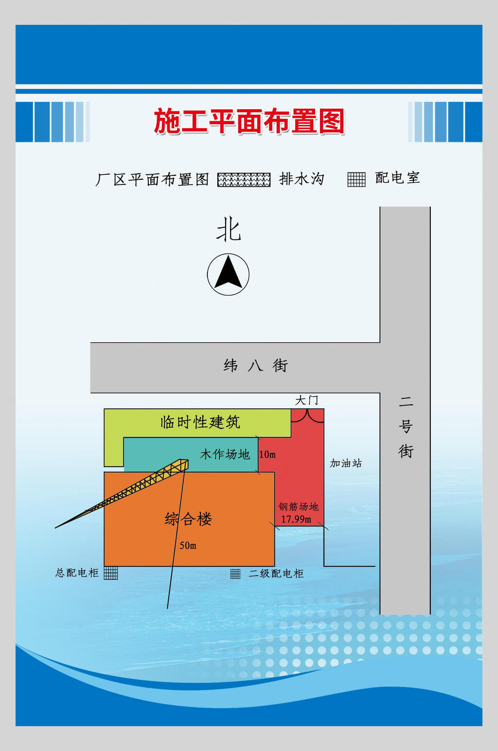施工平面布置图工地制度牌海报素材