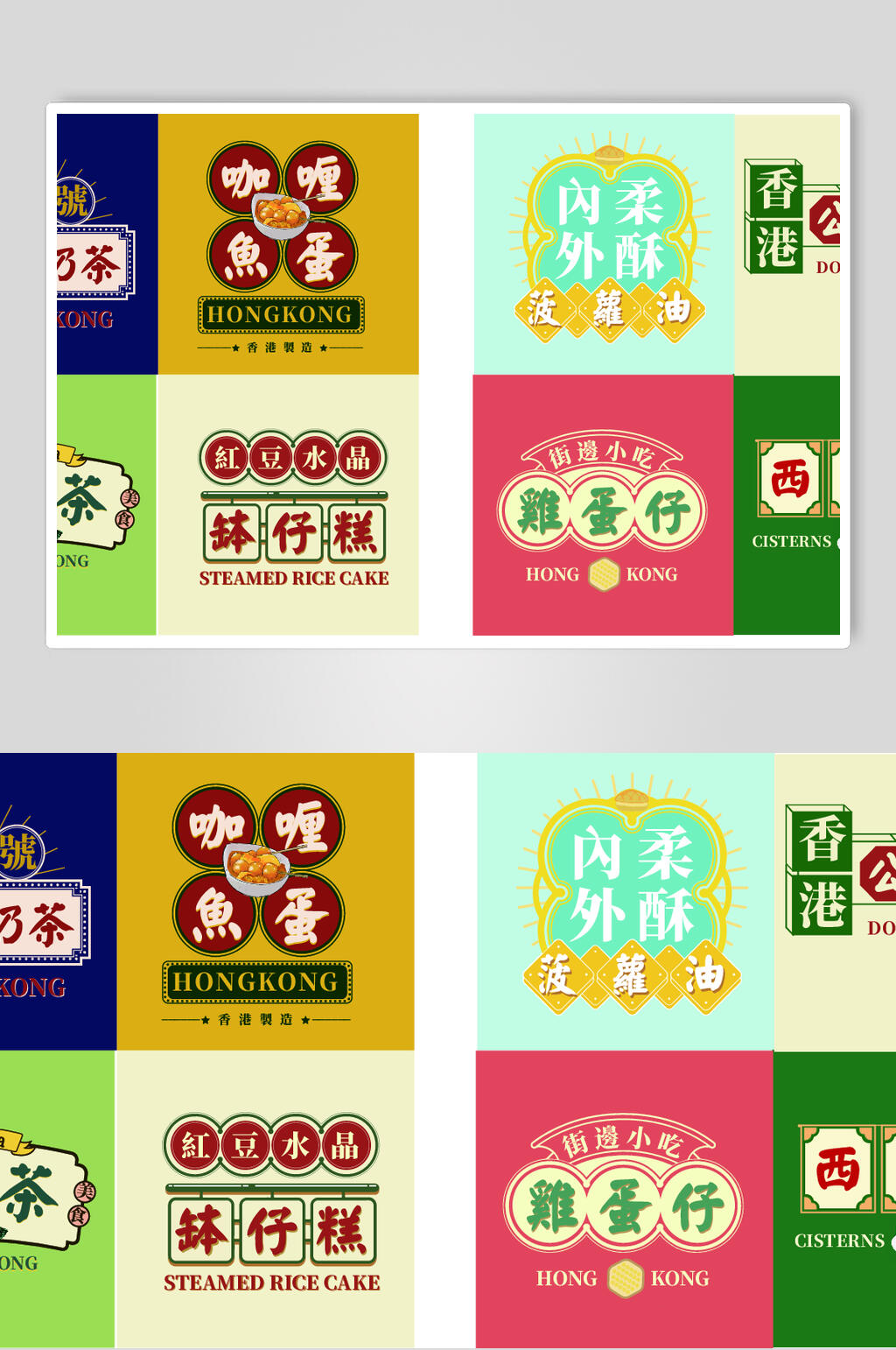 中文字英文绿餐厅招牌店招素材素材