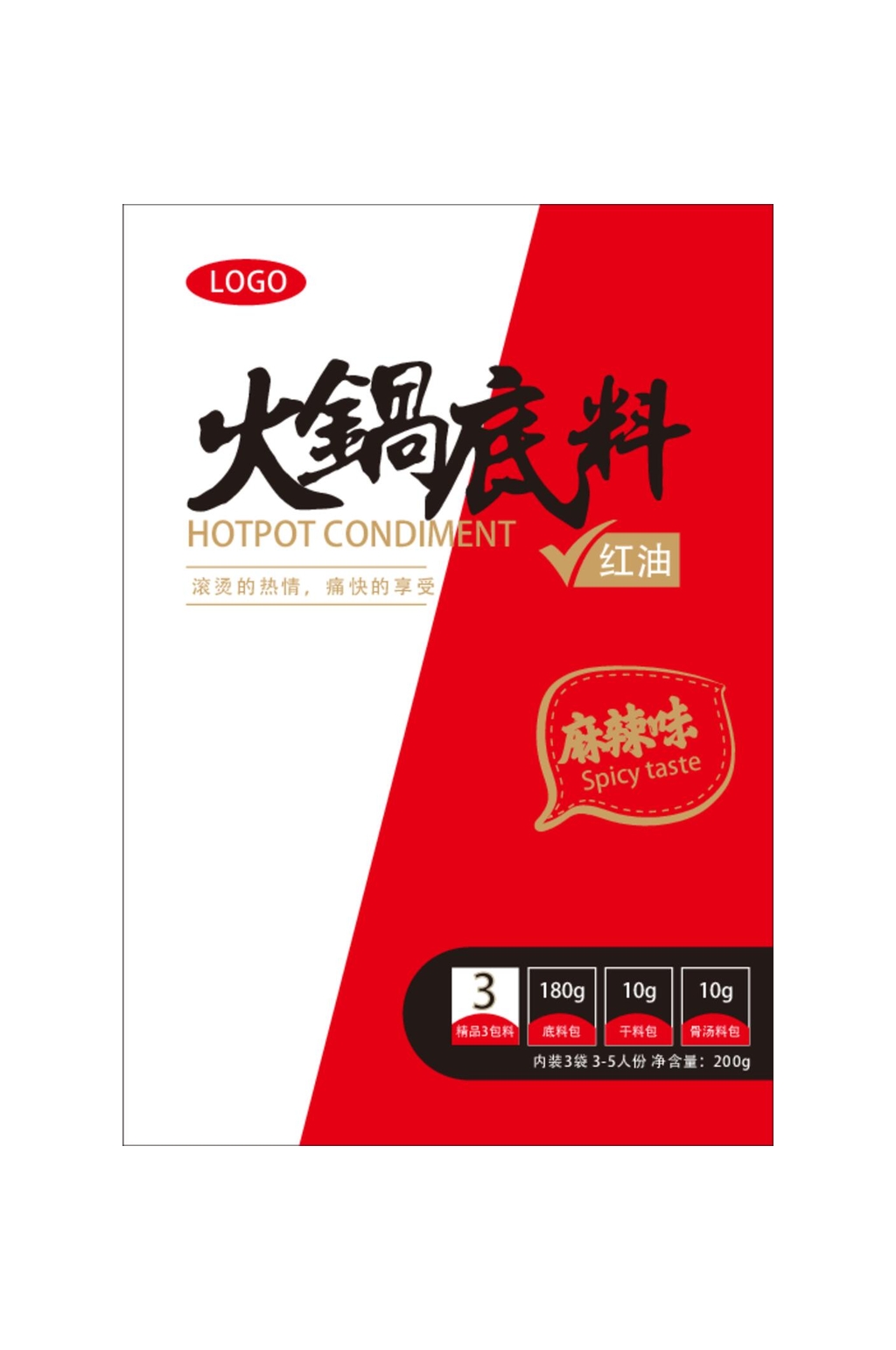 火油火锅底料矢量包装设计素材