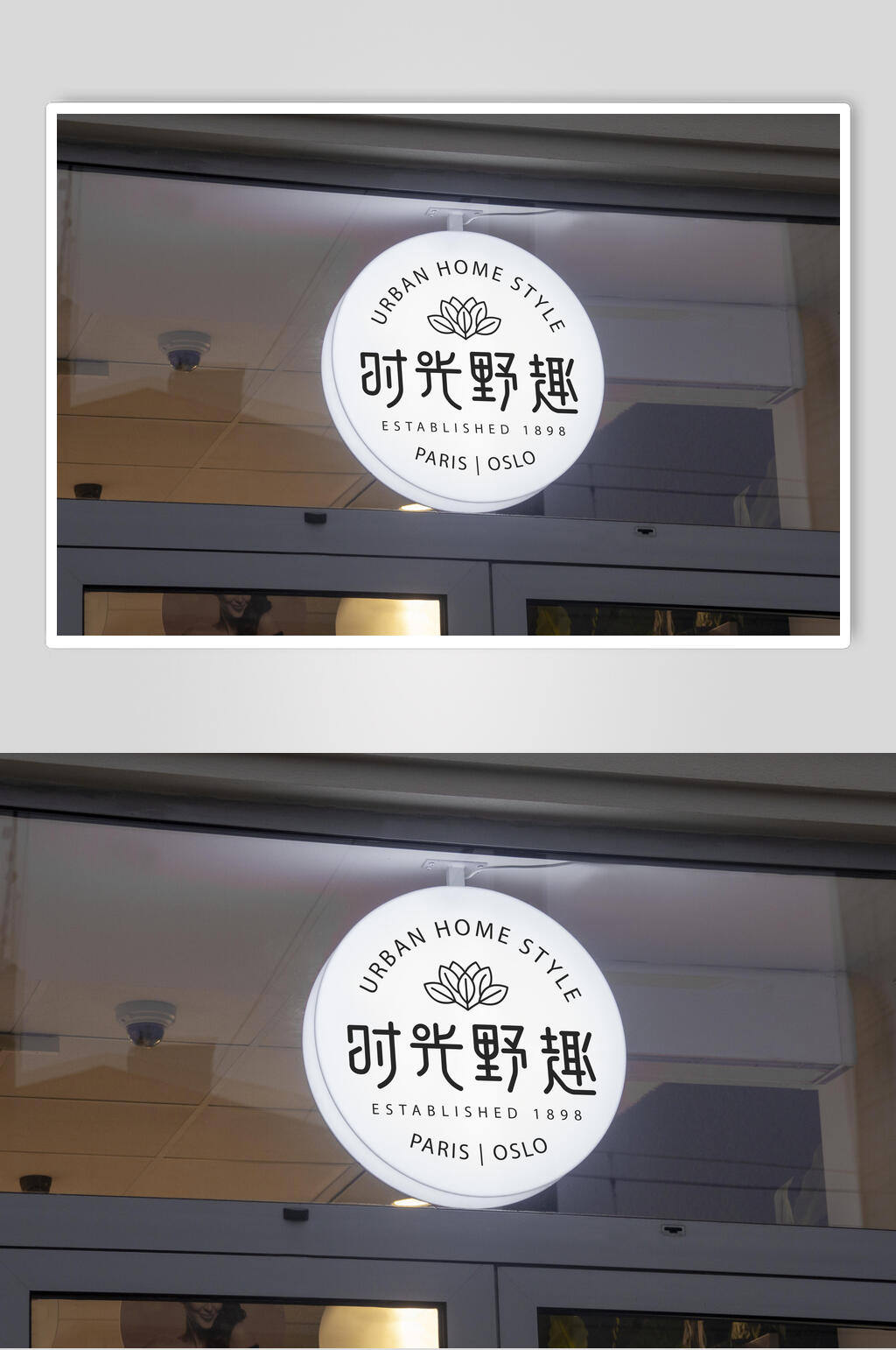 发光白色大气高端简约门面招牌样机素材