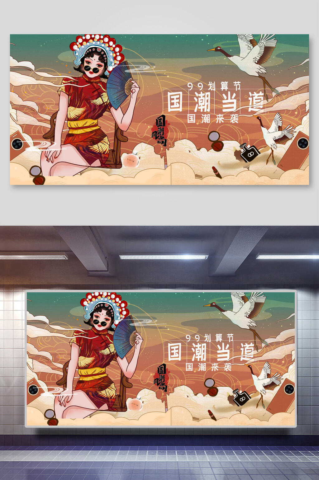 仙鹤国潮当道戏曲脸谱插画素材