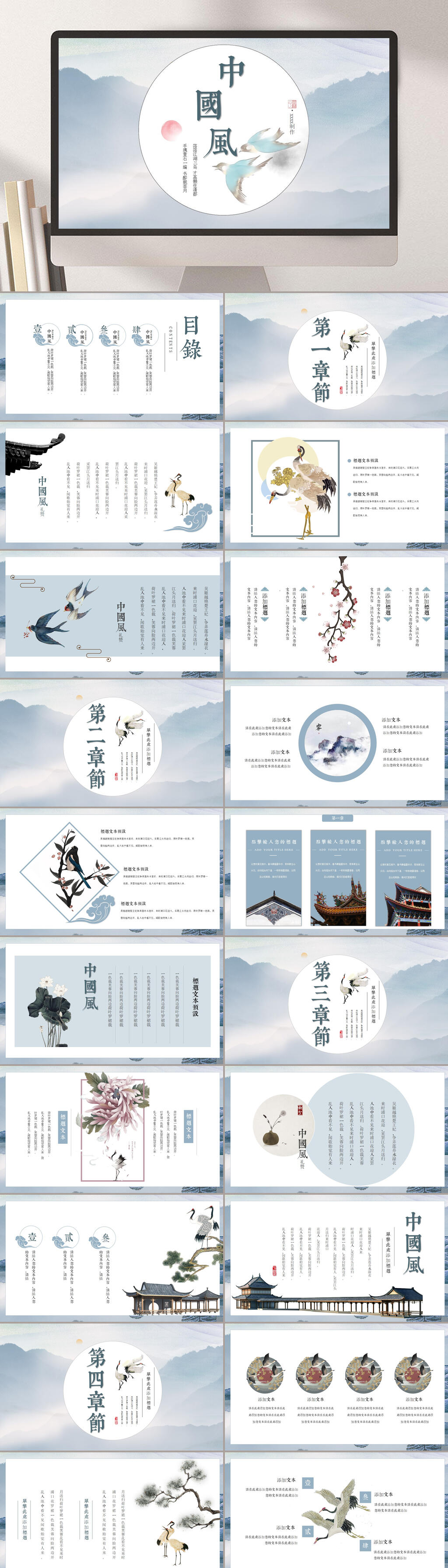 唯美小鸟大气高端唯美工作汇报PPT素材
