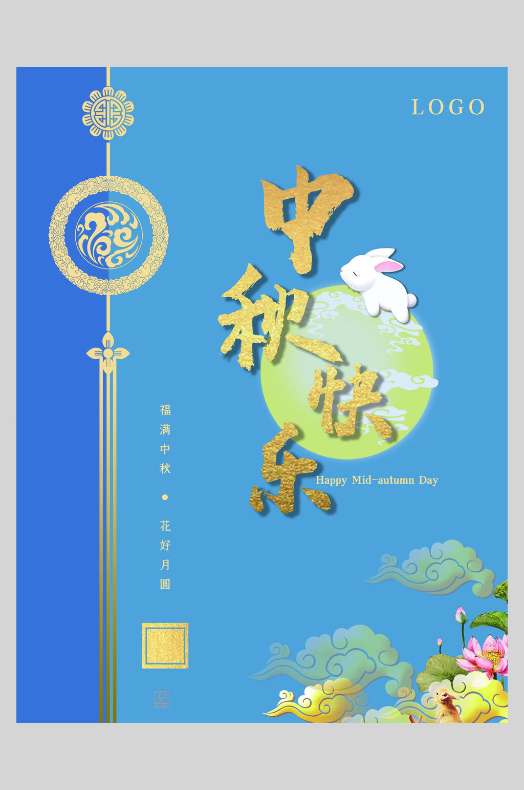 金色字体中秋节海报素材