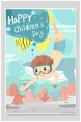 创意海底童趣六一儿童节插画