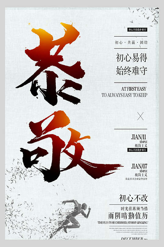 恭敬素材_恭敬模板_恭敬设计图片免费下载-众图网