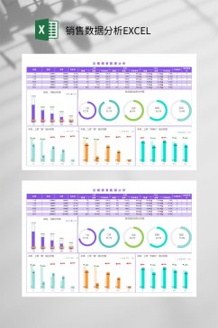 紫色精美销售数据分析EXCEL