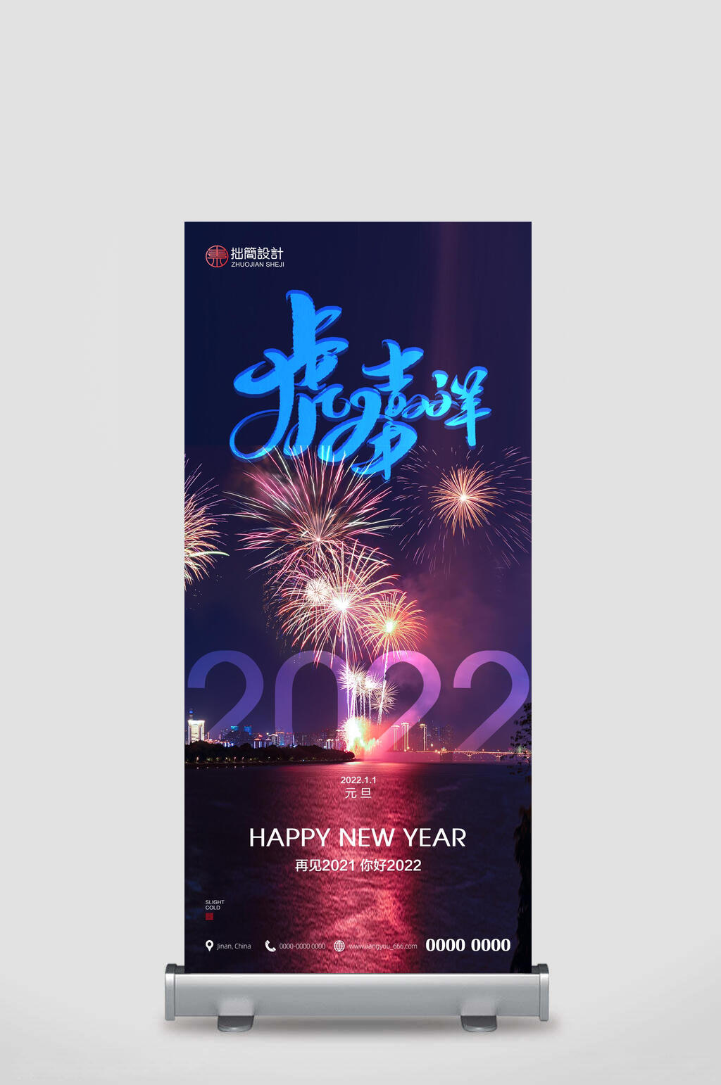 虎年新年烟花渐变展架素材