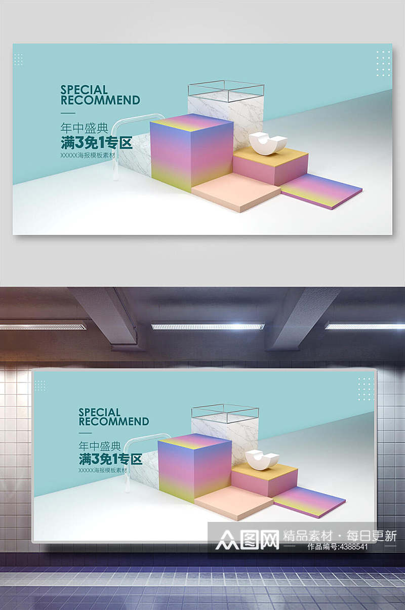 英文字母方块电商促销展示背景素材