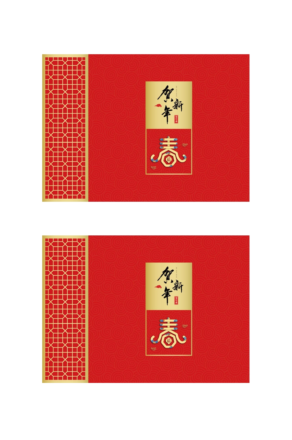贺新年春虎年礼盒包装矢量设计素材