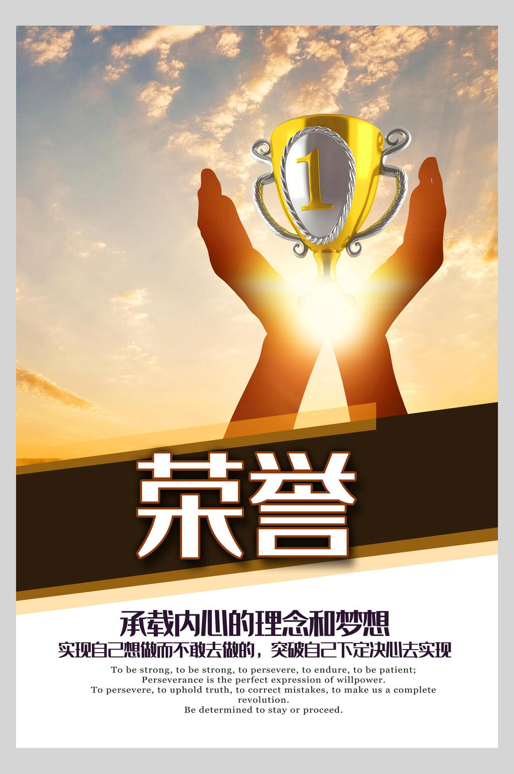 荣誉企业文化挂画海报素材