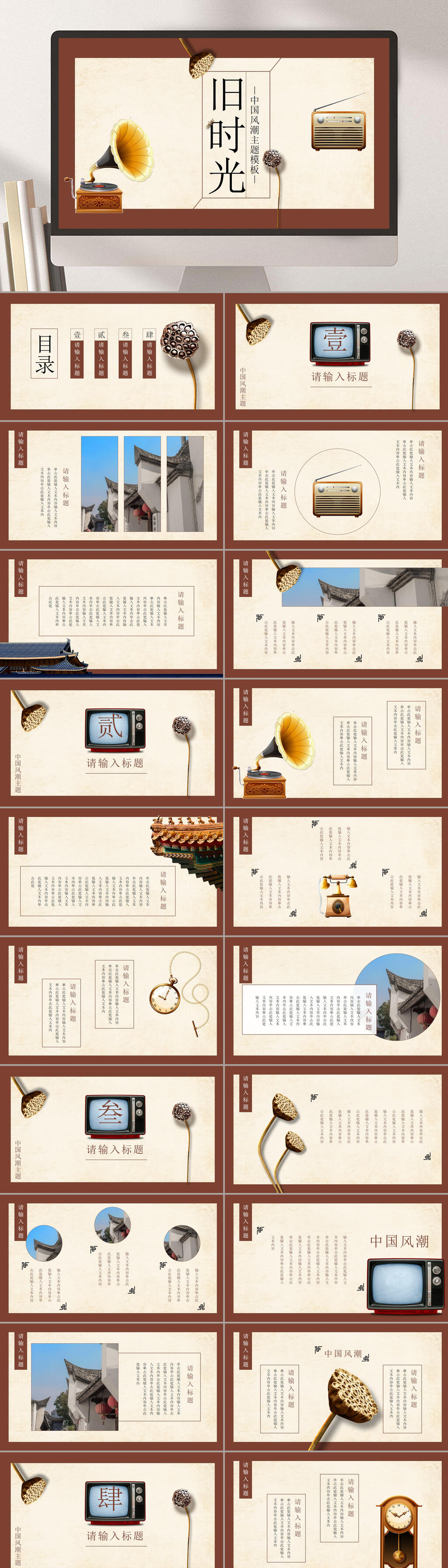 卡其色中国风潮汇报PPT素材