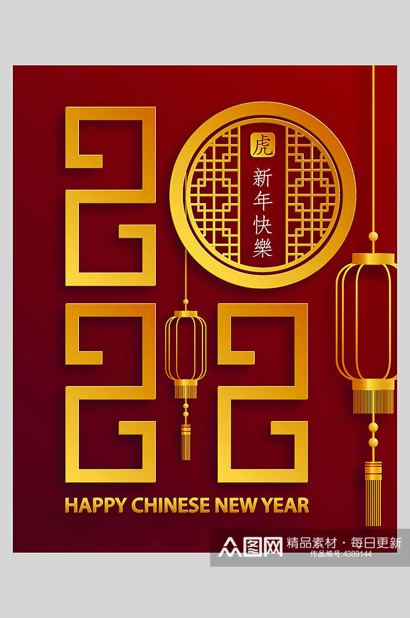 新年快乐喜庆春节剪纸风矢量海报素材
