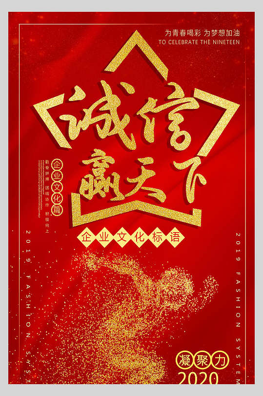诚信共赢挂画图片-诚信共赢挂画素材-诚信共赢挂画模板下载-众图网