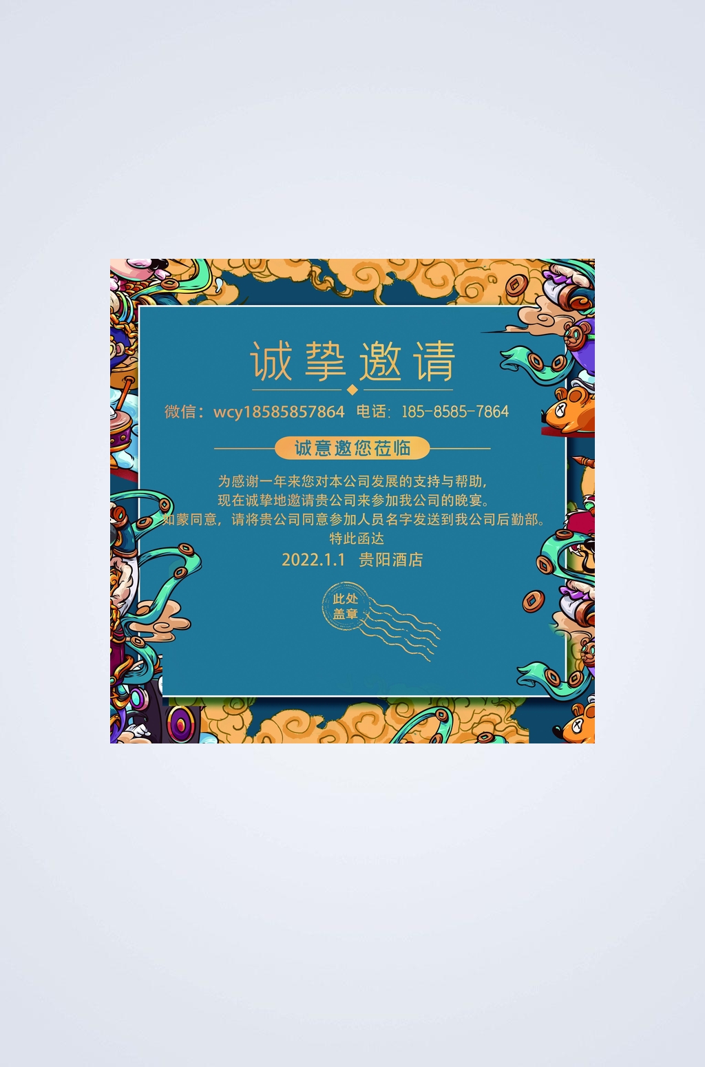 正方形抽象卡通祥云诚挚邀请邀请函卡片素材