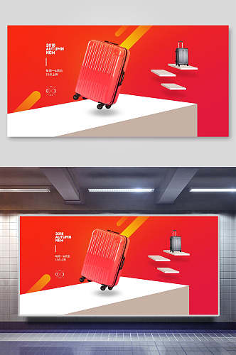 红色行李箱电商促销展示背景