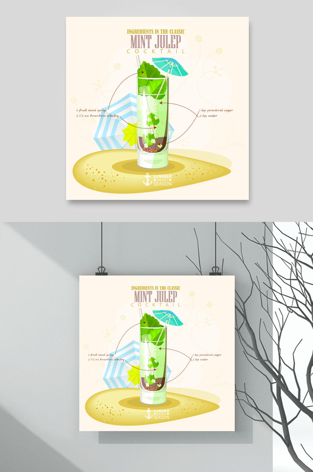 杯子雨伞黄绿手绘果汁插画矢量素材素材