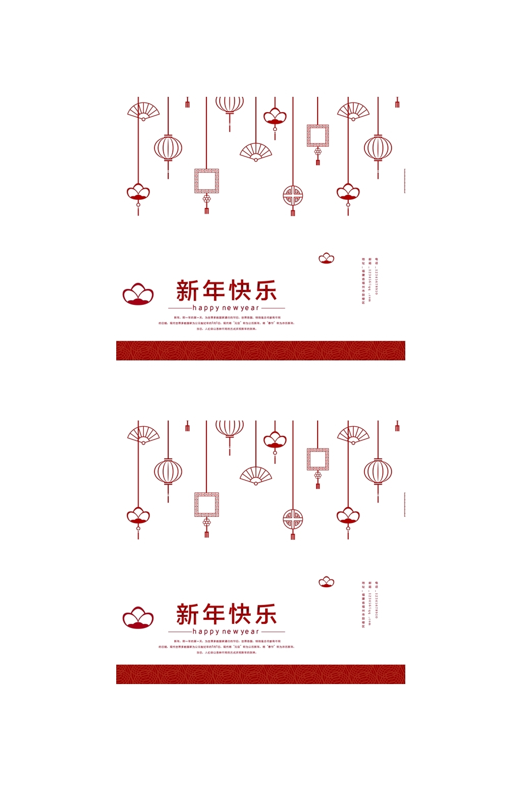典雅新年快乐春节礼盒包装设计素材
