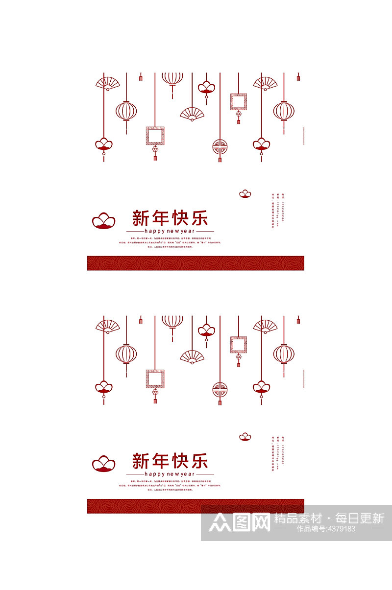 典雅新年快乐春节礼盒包装设计素材