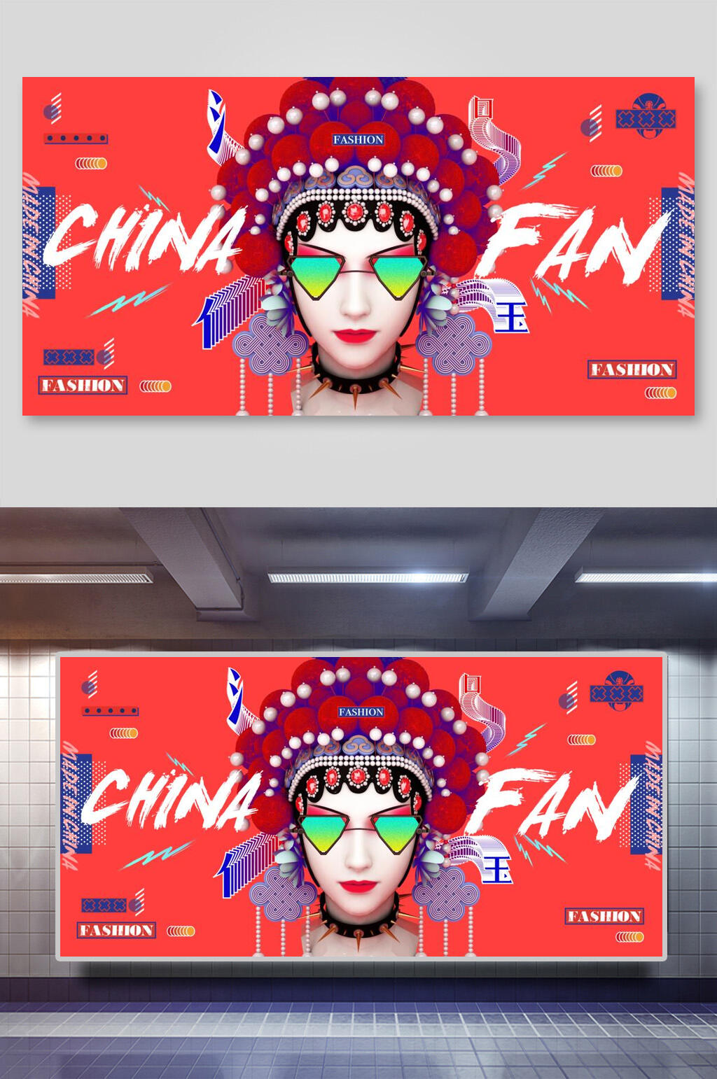 红色祥云国潮戏曲脸谱插画素材