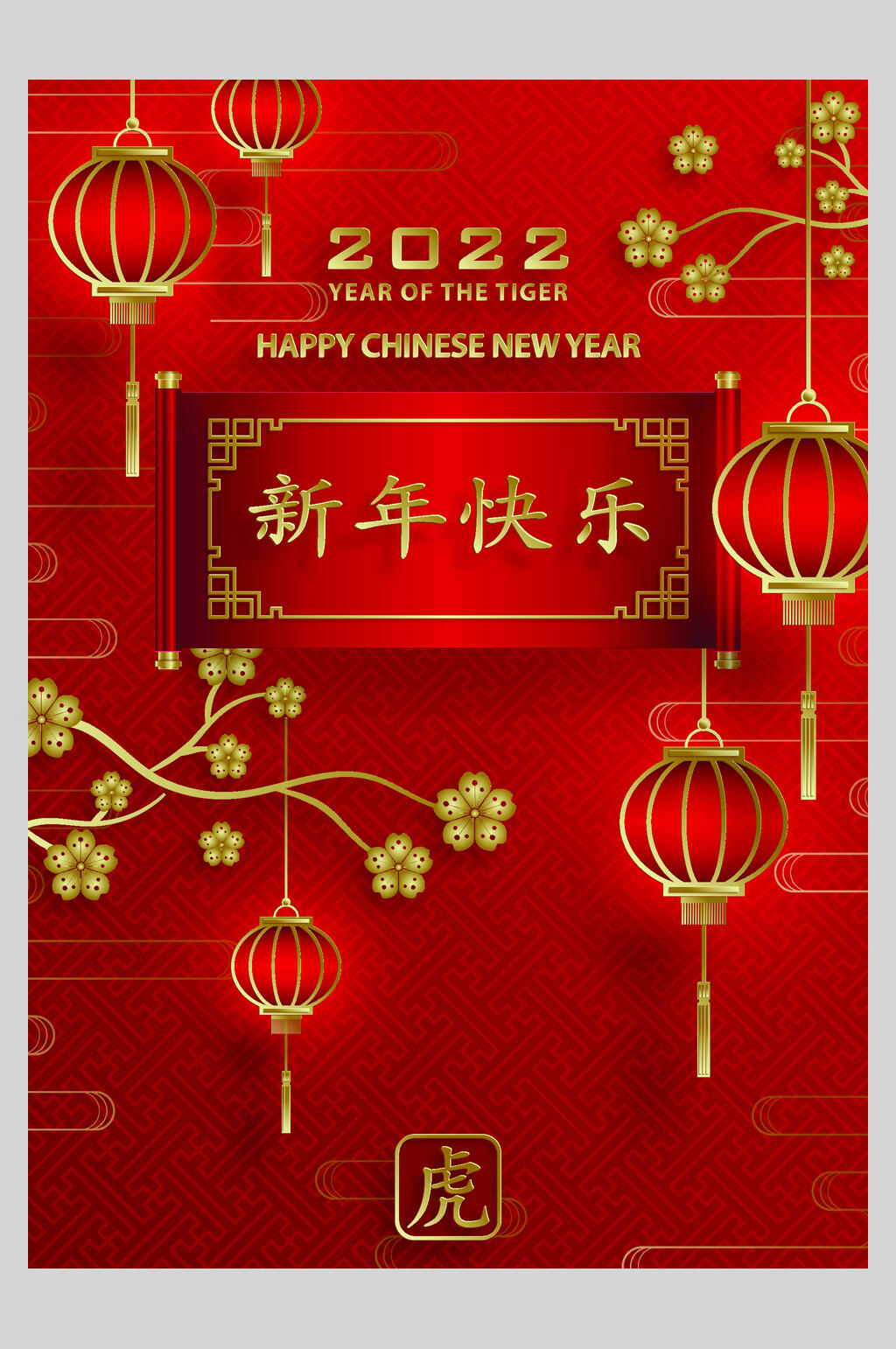 新年快乐喜庆春节剪纸风矢量海报素材
