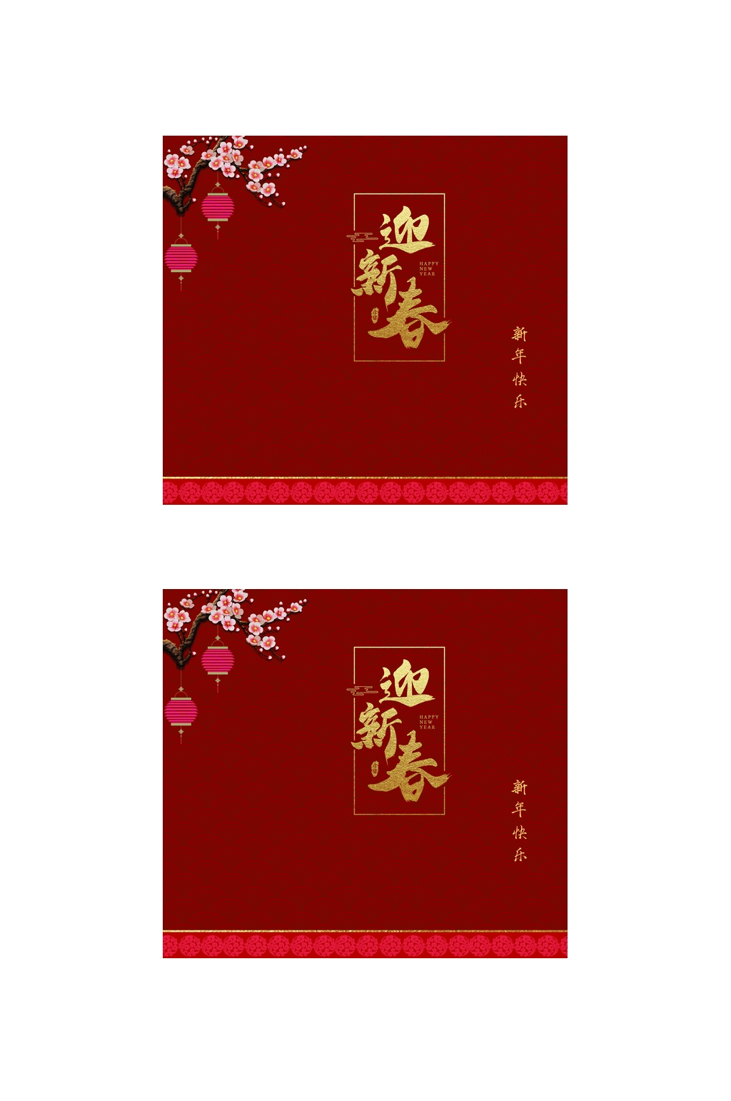 迎新春花朵春节礼盒包装设计素材