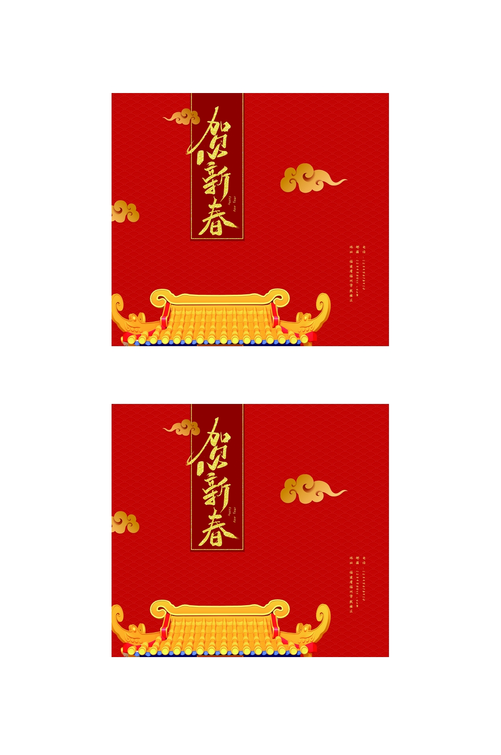 祥云屋顶祥云春节礼盒包装设计素材