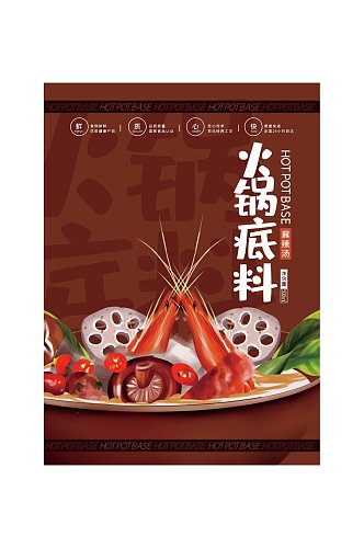 典雅蘑菇藕片火锅底料塑料袋包装设计