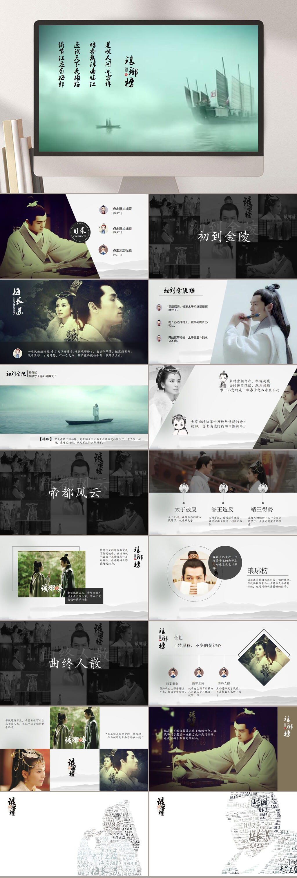 唯美绿色小船大气高端年终总结PPT素材