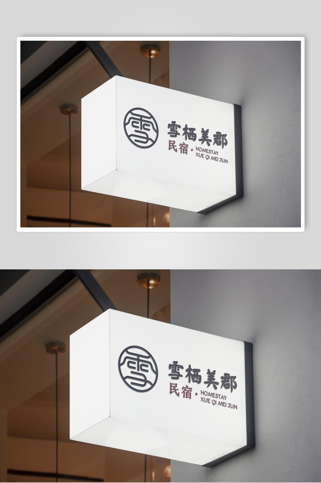 时尚反光白色大气高端门面招牌样机素材