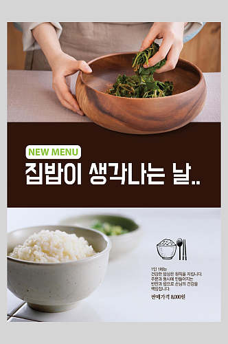 韩国甜品美食海报