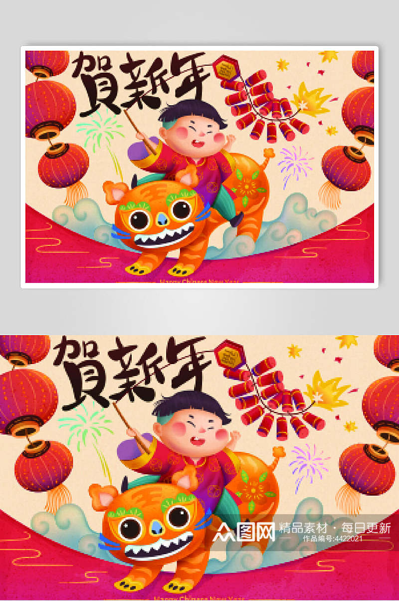 儿童老虎贺新年春节矢量插画素材素材