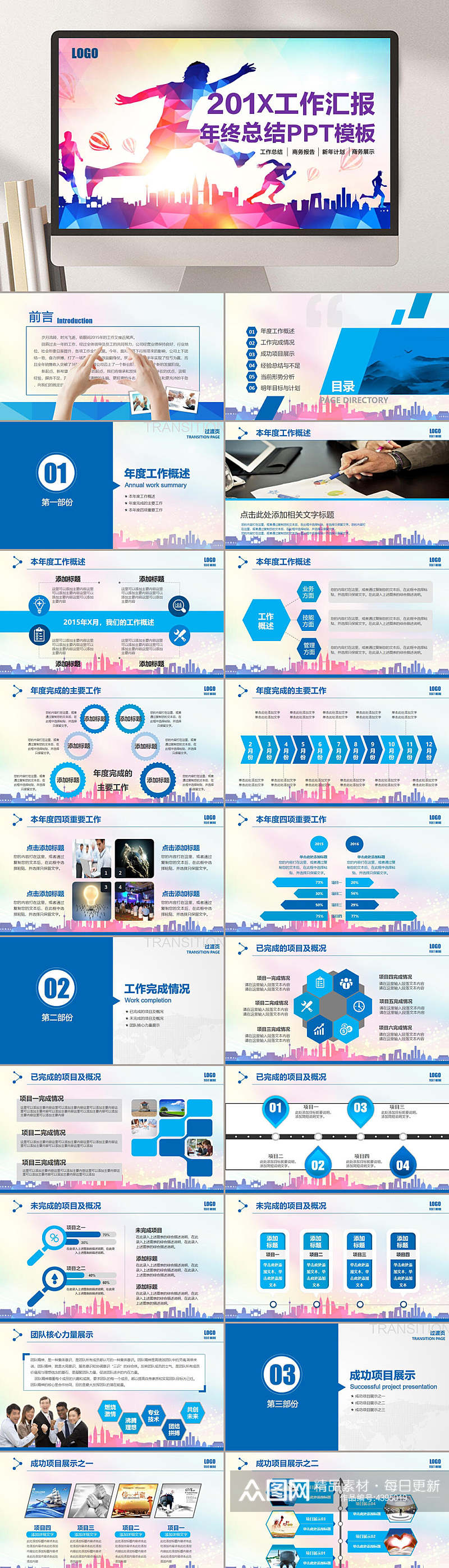 蓝粉渐变大气高端商务工作总结PPT素材