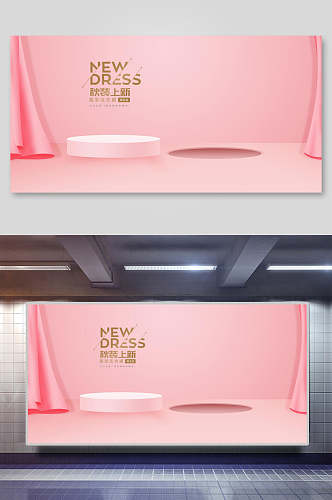 粉色秋装上市电商促销展示背景