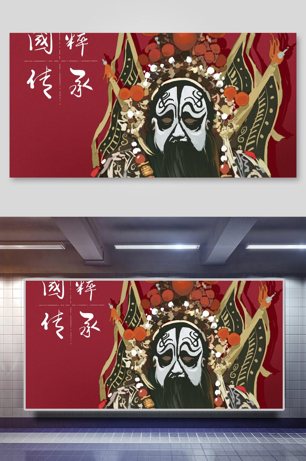 红色国粹传承戏曲脸谱插画素材