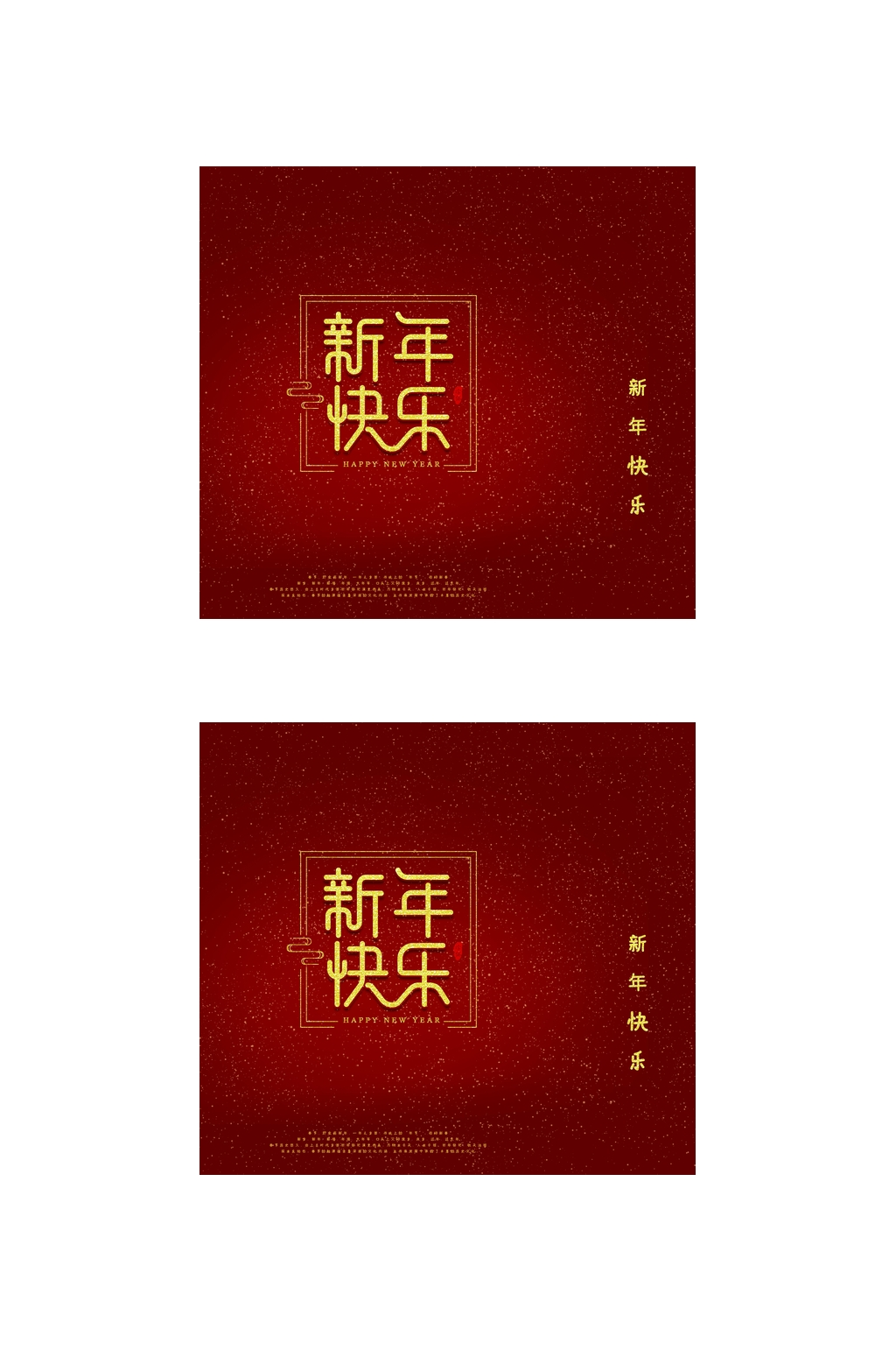 红色新年快乐时尚春节礼盒包装设计素材