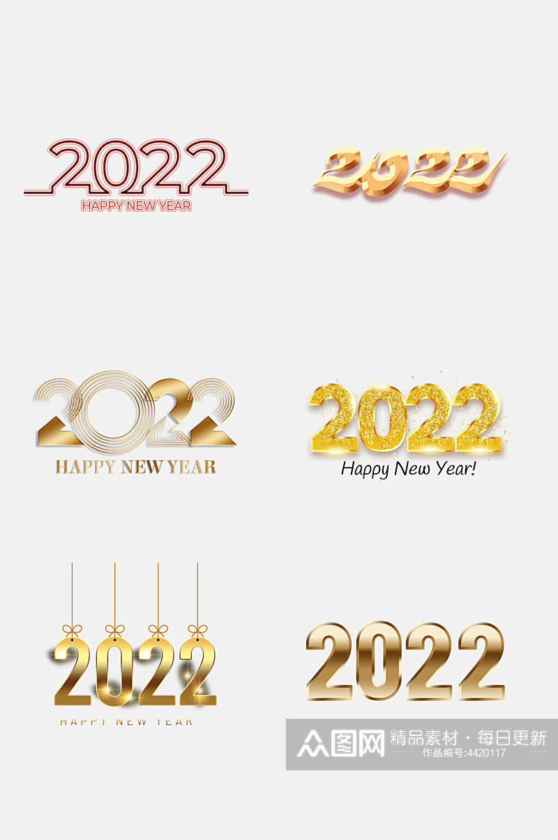 典雅英文2022彩绘虎年新年数字免抠素材素材