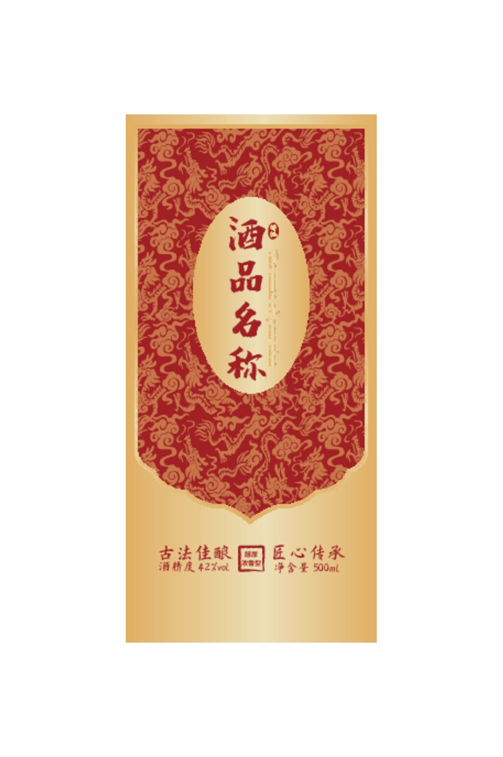 创意啤酒名称酒纸盒矢量包装设计素材
