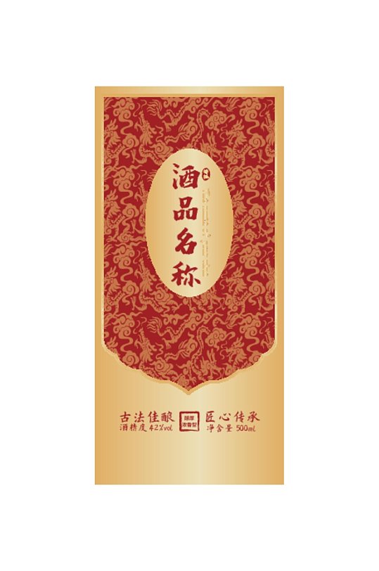 创意啤酒名称酒纸盒矢量包装设计