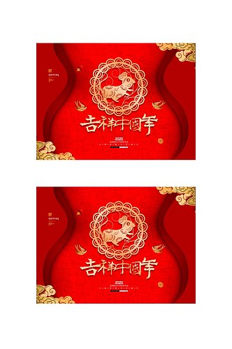 祥云吉祥中国年春节礼盒包装设计