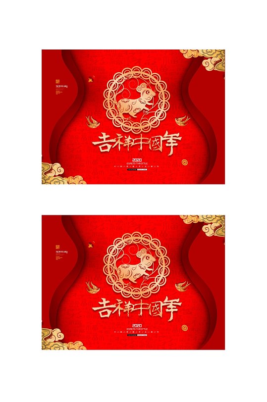 祥云吉祥中国年春节礼盒包装设计