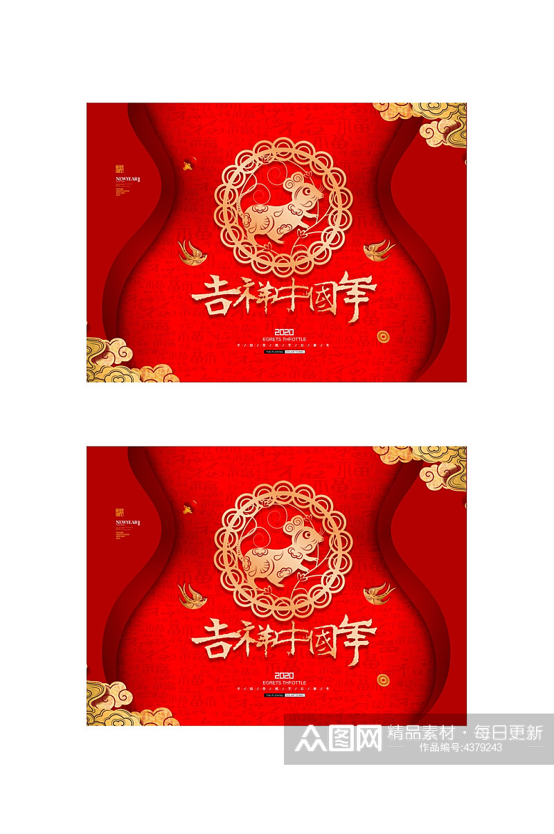 祥云吉祥中国年春节礼盒包装设计素材