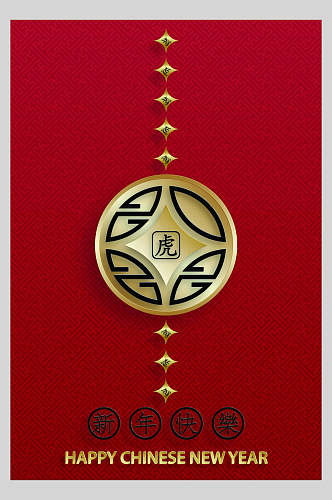 红色新年快乐喜庆春节剪纸风矢量海报