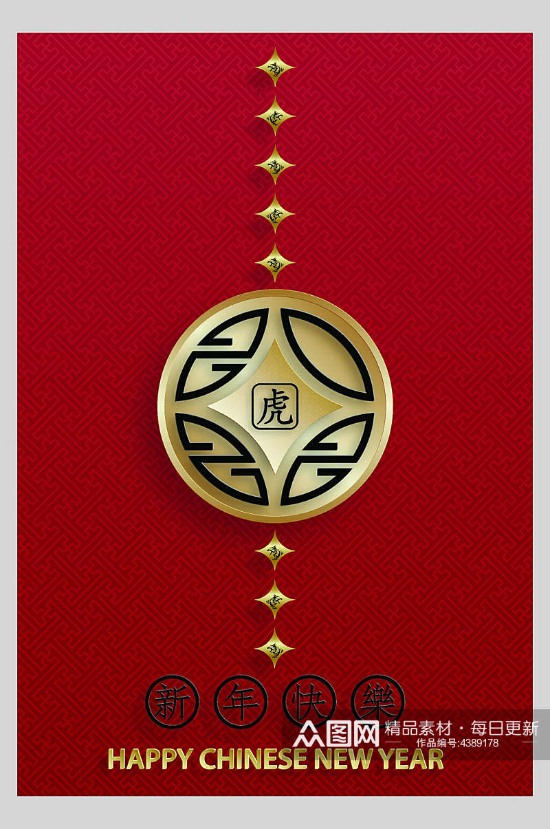 红色新年快乐喜庆春节剪纸风矢量海报素材
