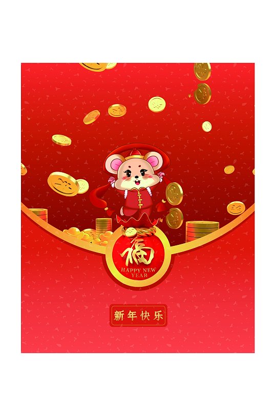 新年快乐金币春节礼盒包装设计