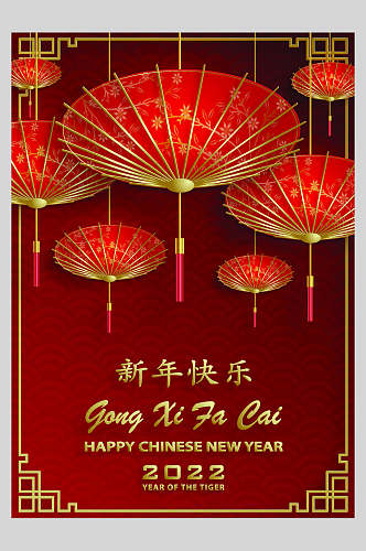 新年快乐喜庆春节剪纸风矢量海报